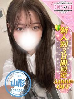 かわいい素人女子TOP100(地方出身者編) デリヘル SANKA