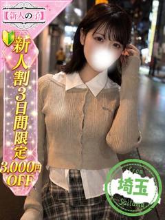 かわいい素人女子TOP100(地方出身者編) デリヘル RINNE