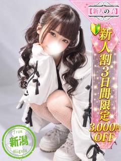 かわいい素人女子TOP100(地方出身者編) outcall escort service KAGUYA