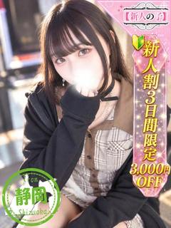 かわいい素人女子TOP100(地方出身者編) デリヘル KAREN