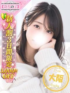 かわいい素人女子TOP100(地方出身者編) デリヘル ENA