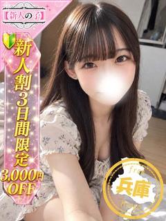 かわいい素人女子TOP100(地方出身者編) デリヘル RIO
