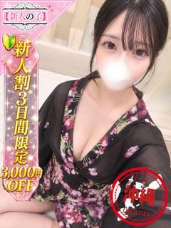 かわいい素人女子TOP100(地方出身者編) デリヘル URU