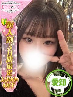 かわいい素人女子TOP100(地方出身者編) デリヘル MIKE