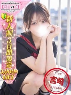 かわいい素人女子TOP100(地方出身者編) デリヘル MIU