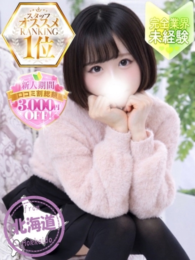 かわいい素人女子TOP100(地方出身者編) 上门服务 MAYURI