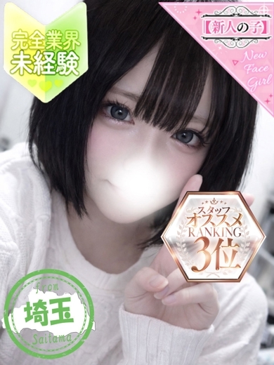 かわいい素人女子TOP100(地方出身者編) outcall escort service YUUKA