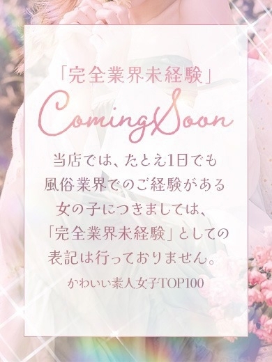 かわいい素人女子TOP100(地方出身者編) outcall escort service TAINYUUSOKUHOU