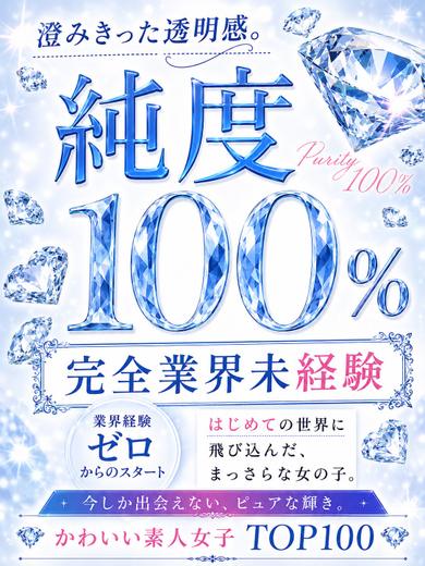 体入速報②18歳未経験！！！！