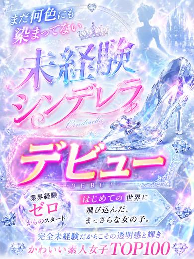 【体入速報2⃣】18歳完全未経験