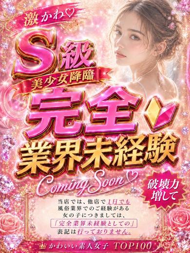 【体入速報②】黒木メイサ激似！