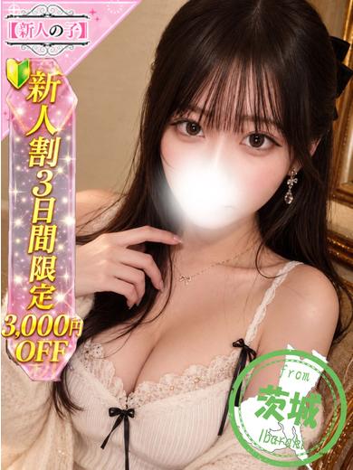 体入速報②元アイドル！激カワ！