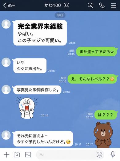 【体入速報②】極上ロリ神さま降臨