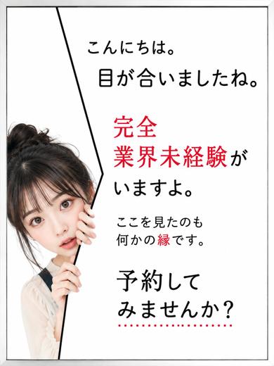 【体入速報②】奨学金返済のため