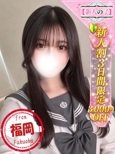 体入速報①上京したて博多弁美女