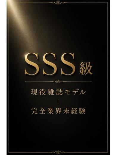 【体入速報⑤】完全業界未経験