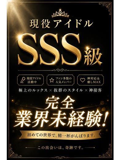【体入速報③】現役アイドル！