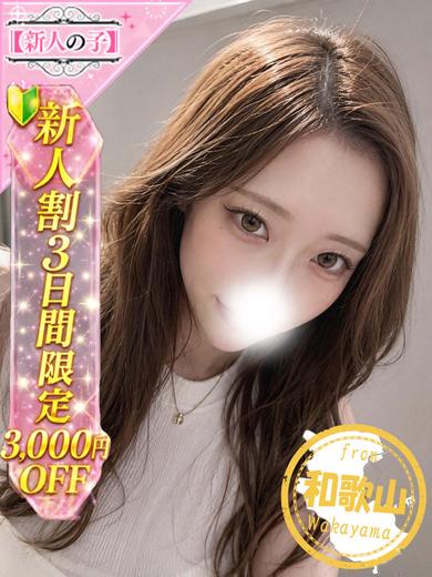 【体入速報②】ひなぴ