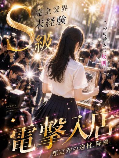 【体入速報①】元人気読者モデル