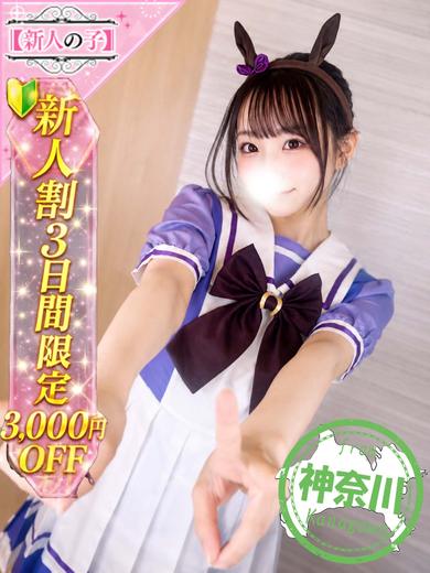 【体入速報①】極上の聖域に誘う