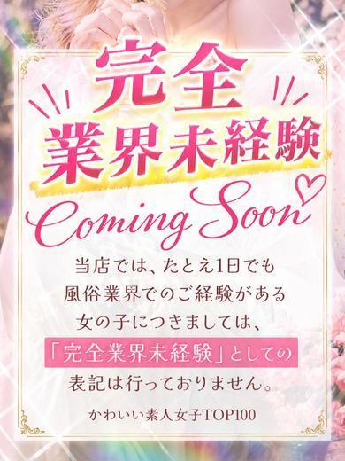 【体入速報①】進撃の美少女降臨