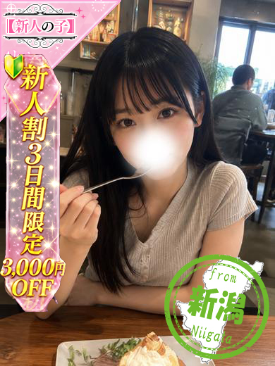 体入速報②ケーキ屋さんの看板娘