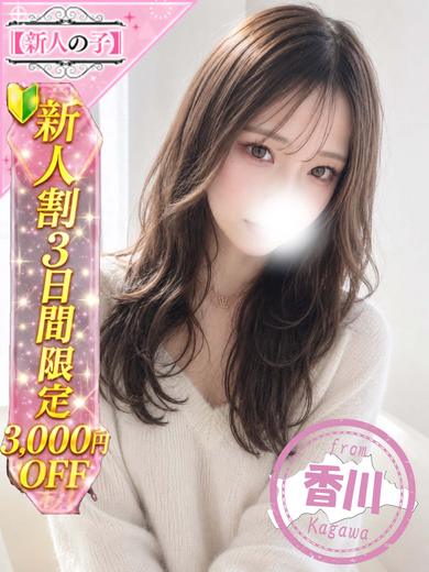 【体入速報①】18歳生粋のドM