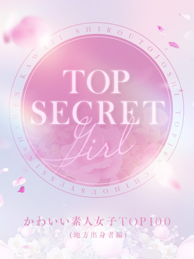 【体入速報②】