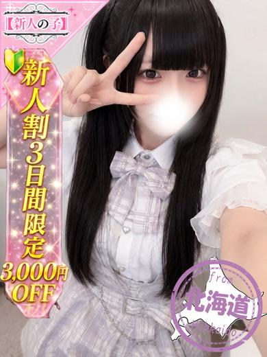 かわいい素人女子TOP100(地方出身者編) デリヘル TAI