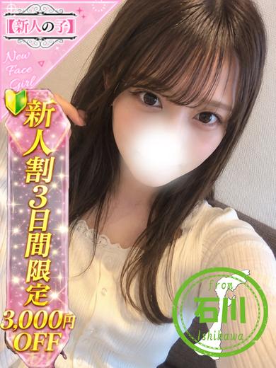 かわいい素人女子TOP100(地方出身者編) デリヘル KOHARU