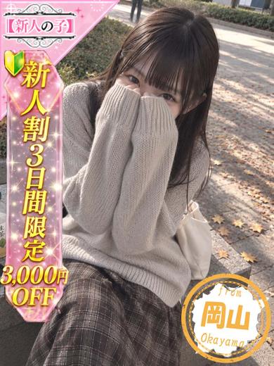 体入速報②上京したて！