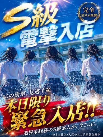 【体入速報③】芦田愛菜似の子供