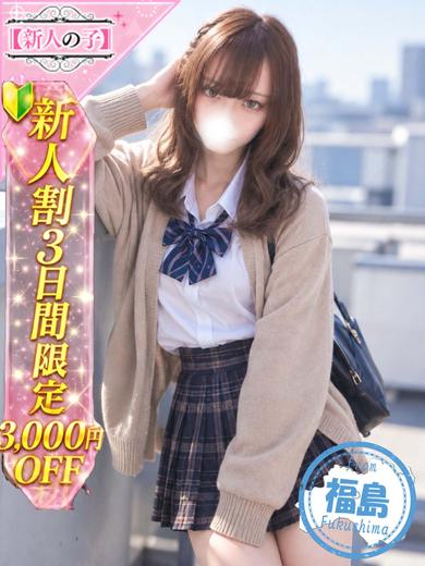 かわいい素人女子TOP100(地方出身者編) デリヘル YUMENO