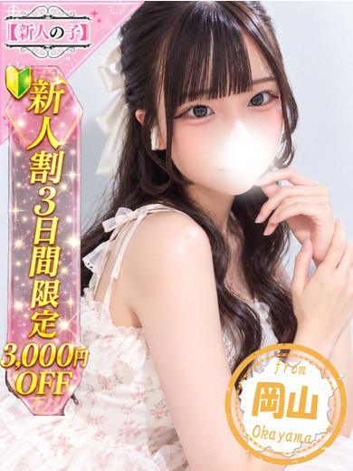 かわいい素人女子TOP100(地方出身者編) デリヘル IO