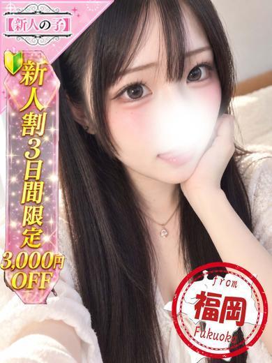 かわいい素人女子TOP100(地方出身者編) デリヘル YUNON
