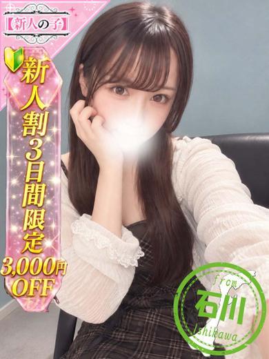 かわいい素人女子TOP100(地方出身者編) デリヘル MAI