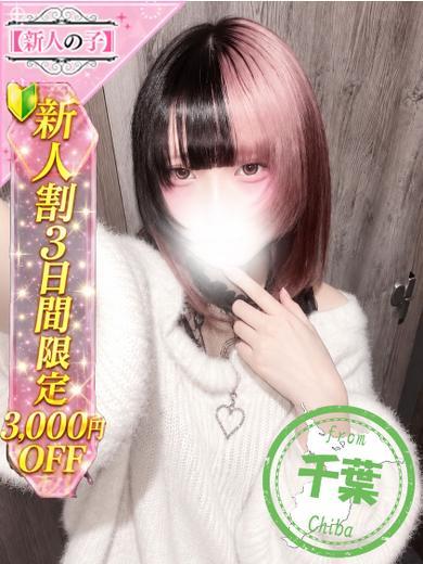 かわいい素人女子TOP100(地方出身者編) デリヘル KUROMI