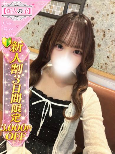 かわいい素人女子TOP100(地方出身者編) デリヘル NATSUME