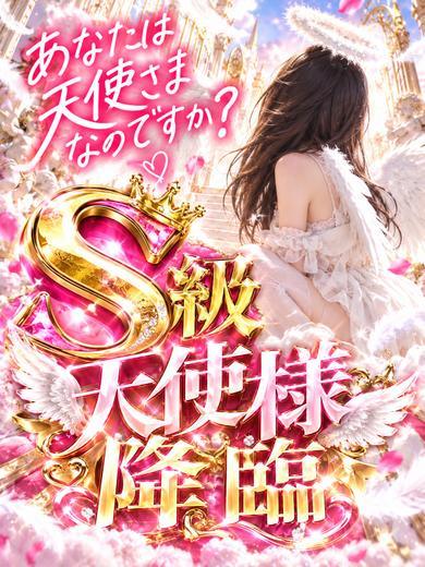 かわいい素人女子TOP100(地方出身者編) デリヘル MISAKI