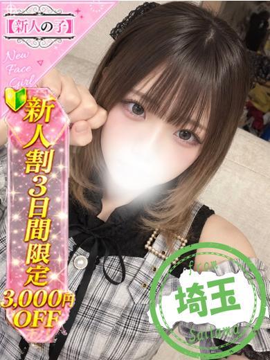 かわいい素人女子TOP100(地方出身者編) デリヘル REI