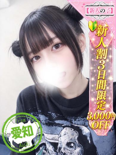 かわいい素人女子TOP100(地方出身者編) デリヘル RAN