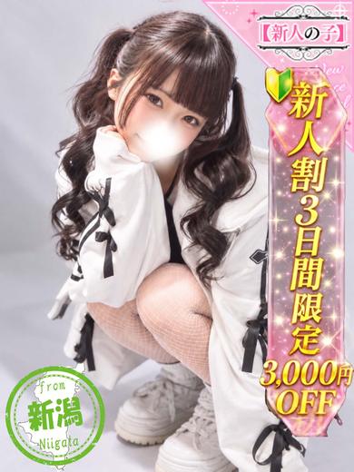 かわいい素人女子TOP100(地方出身者編) デリヘル KAGUYA
