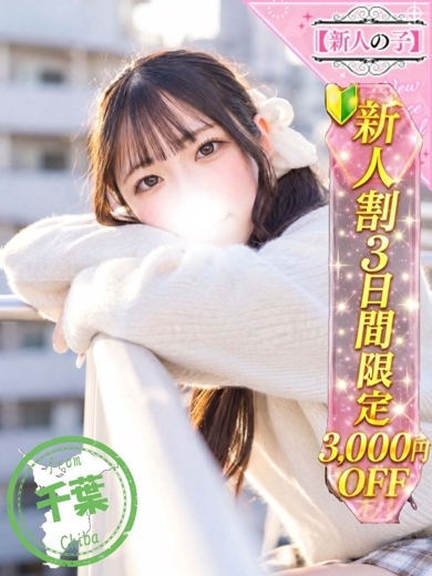 かわいい素人女子TOP100(地方出身者編) デリヘル RUKA
