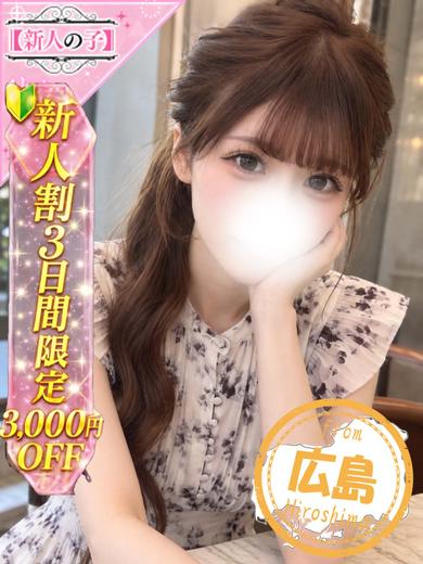 かわいい素人女子TOP100(地方出身者編) デリヘル JURI