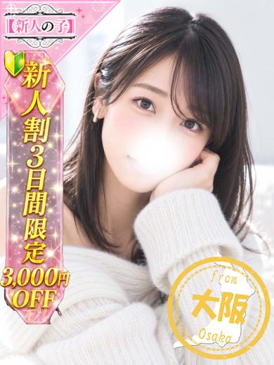 かわいい素人女子TOP100(地方出身者編) デリヘル ENA