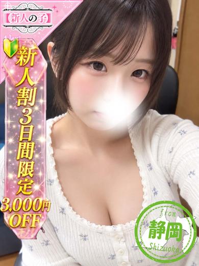 かわいい素人女子TOP100(地方出身者編) デリヘル RIMA