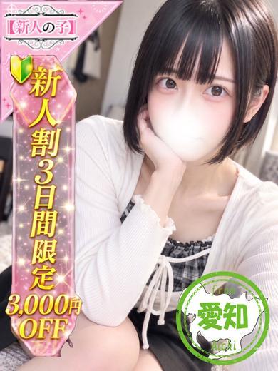 かわいい素人女子TOP100(地方出身者編) デリヘル KOKOMI