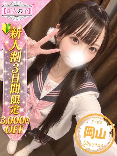 かわいい素人女子TOP100(地方出身者編) デリヘル AMU