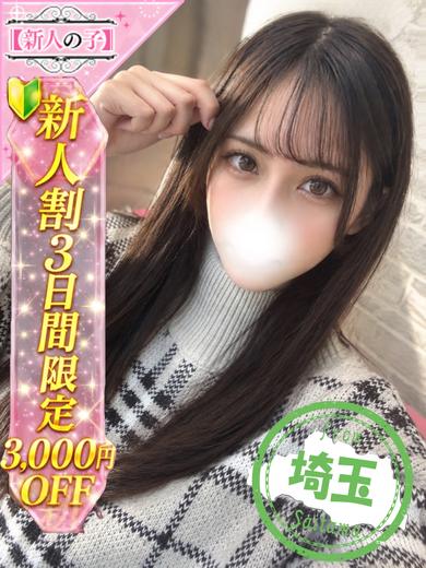 かわいい素人女子TOP100(地方出身者編) デリヘル NERU