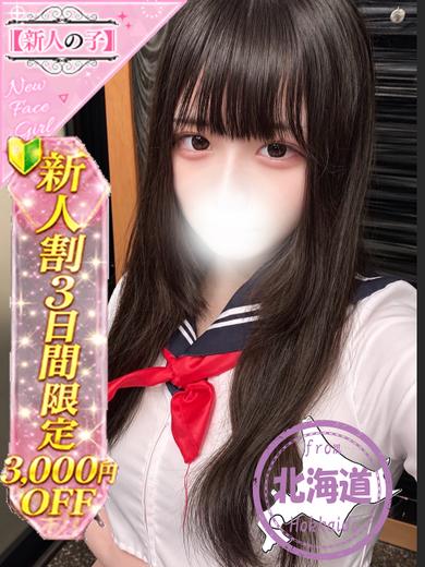 かわいい素人女子TOP100(地方出身者編) デリヘル SIRO